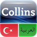 Collins Mini Gem Arabic-Turkish & Turkish-Arabic Dictionary